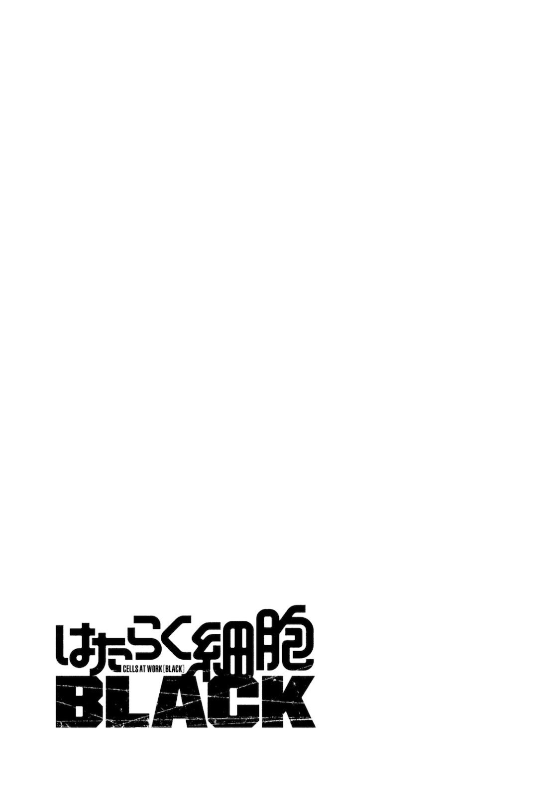 Hataraku Saibou BLACK - Chapter 10.5 - Page 5